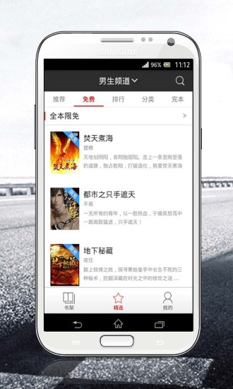 磨铁阅读下载