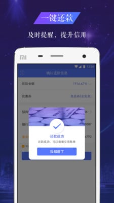 同牛贷app  v1.2.0图2