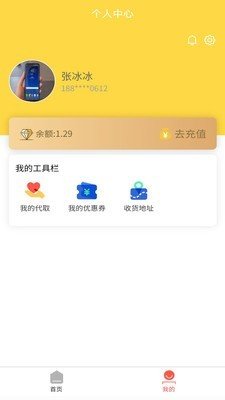 微臣遵旨app