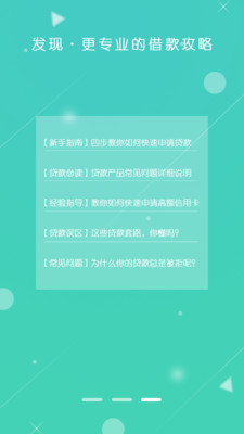 钱进贷2024  v2.1.8图1