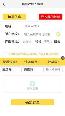 微臣遵旨app  v1.0.8图2