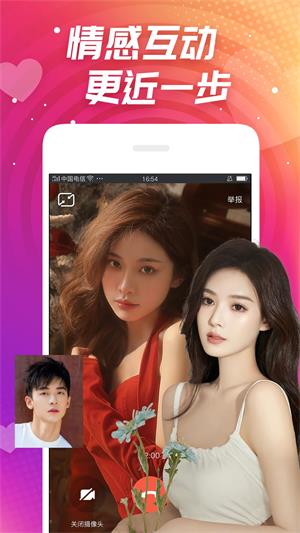同城心聊安卓版  v1.1.1图3