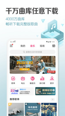 咪咕音乐2014旧版安卓
