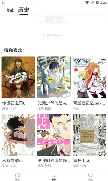 世纪漫画最新版  v6.6.0图2