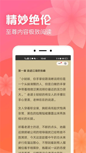 书神小说阅读器最新版  v1.0.0图2