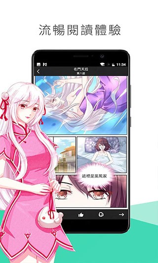 喵触漫画2023  v5.0.0图2