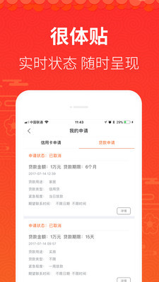 钱有路贷款app下载