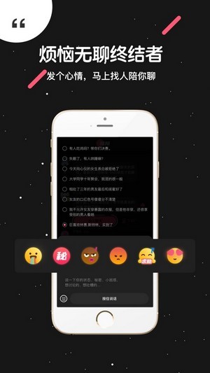 吐水星手机版