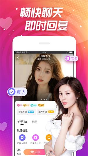 同城心聊安卓版  v1.1.1图4