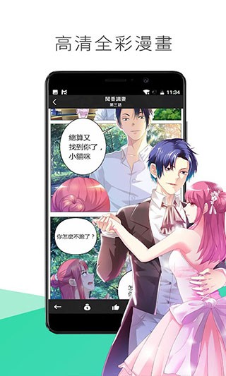 喵触漫画2023
