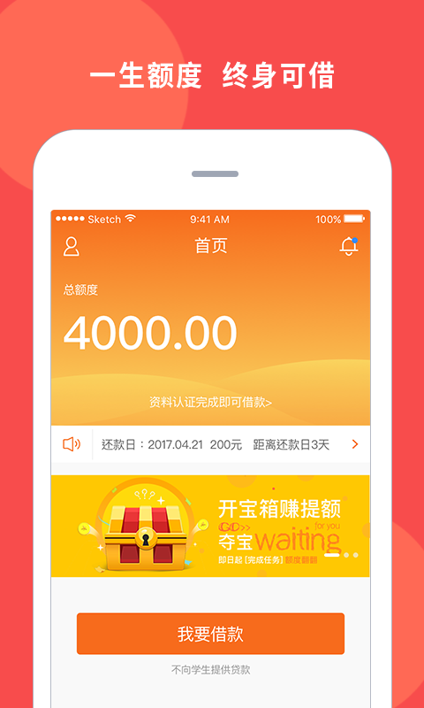 你的一万元手机版