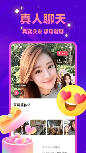 同城探蜜约会免费版  v5.7.70图3
