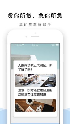 农E快贷安卓版  v3.5.3图2