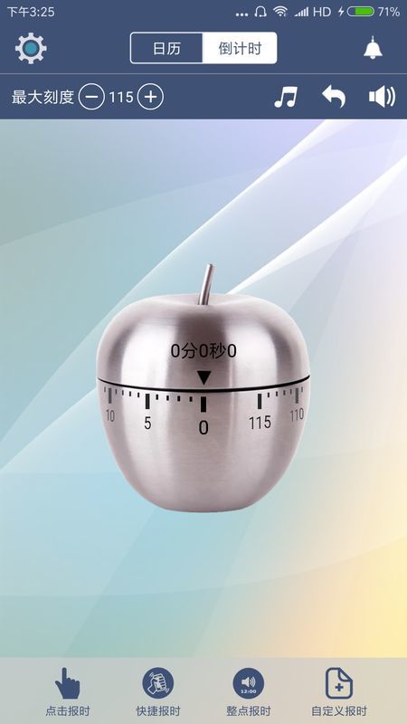 语音报时闹钟  v10.4.2图1