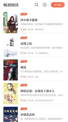 猫爪小说阅读app