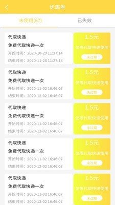 微臣遵旨app  v1.0.8图3