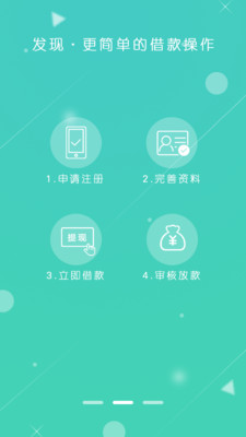 钱进贷2024