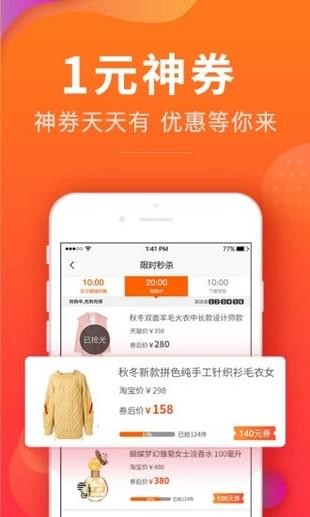 品会券2023  v2.0图2