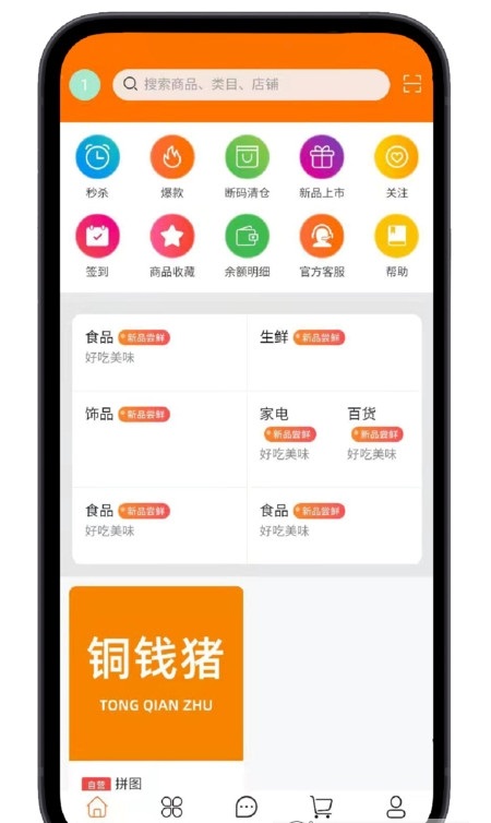 铜钱猪手机版  v1.0.0图3