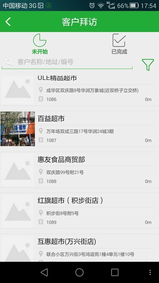 业代app  v5.1.5图1