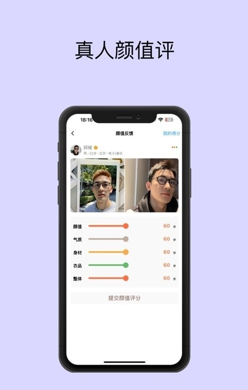 脱单无忧最新版