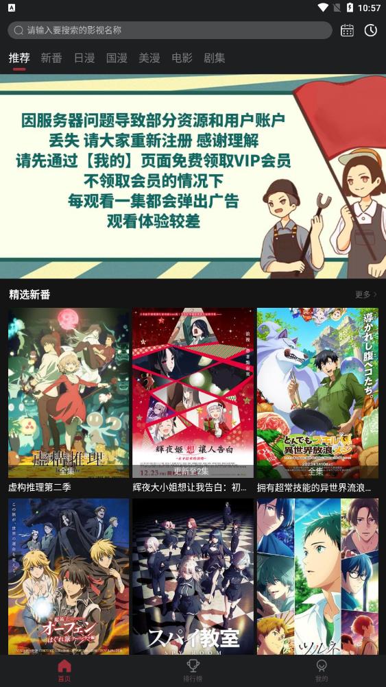 喵次元漫画最新版  v5.3.9图3