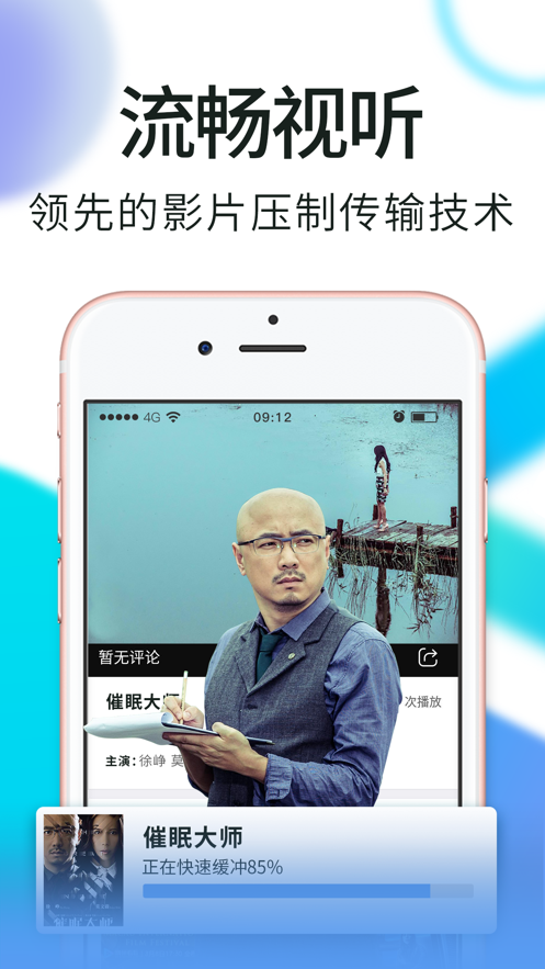 迅雷看看2024