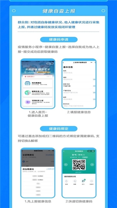 全国电子健康码申请入口app