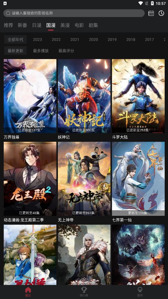 喵次元漫画最新版  v5.3.9图1