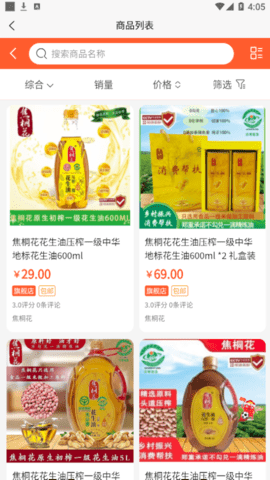 焦桐花