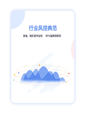 天天贷款免费版