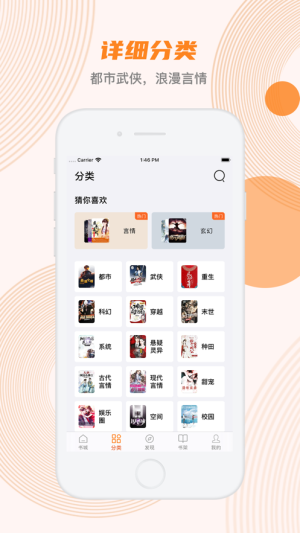 蜜蜂追书官网  v1.0.34图1