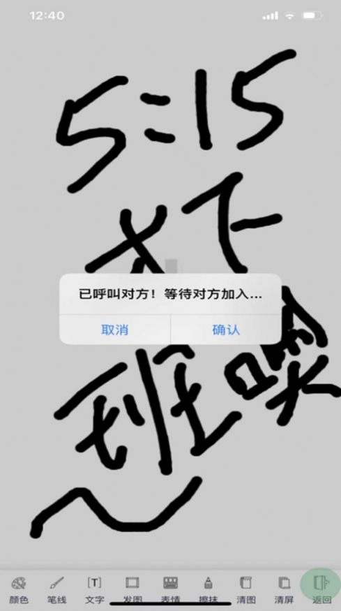 涂鸦聊安卓版  v1.0图3