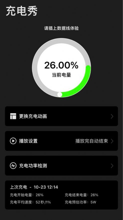 充电动画快捷指令最新版