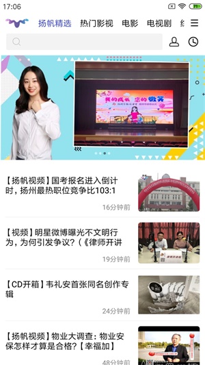扬帆视频手机版