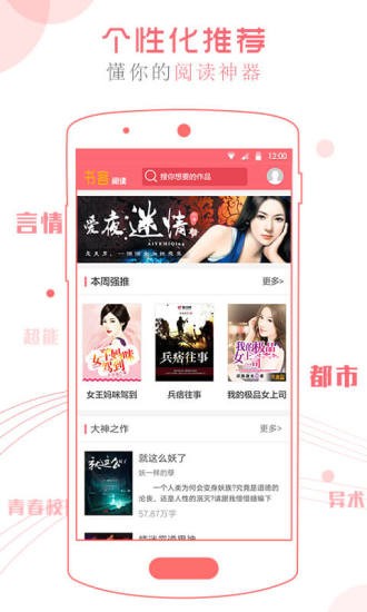 书客阅读最新版  v2.5.00图3