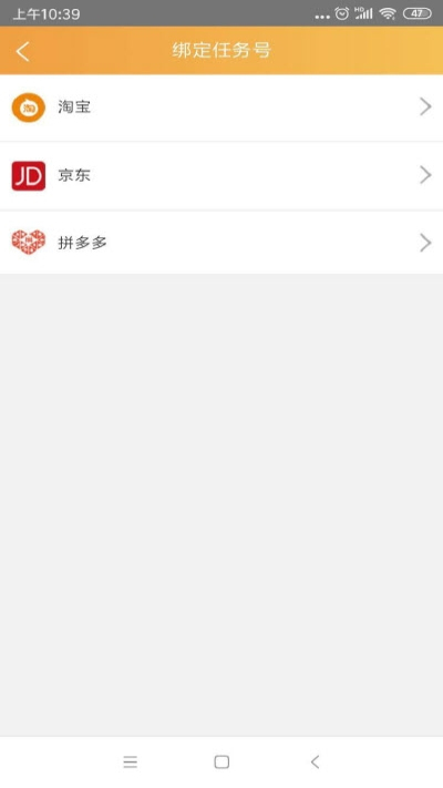 我要人气免费版  v1.0图4