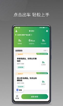 江南快客  v1.6.0图1