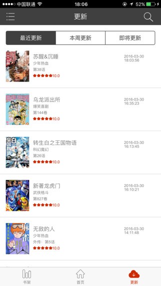 喵呜漫画最新版本  v5.0.0图2