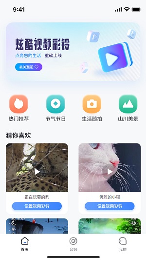 天籁音乐免费版  v1.0.0图2