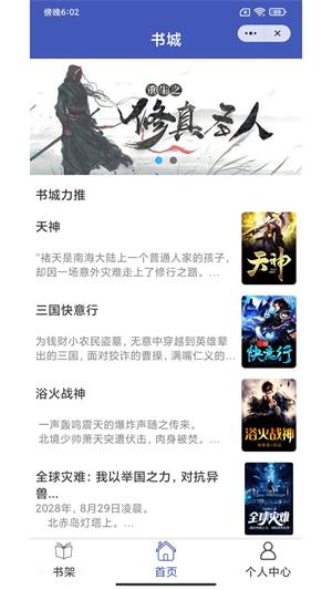 每晚小说免费下载  v1.0.0图2