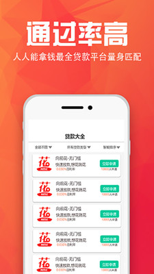 分期用app  v4.2.1图1
