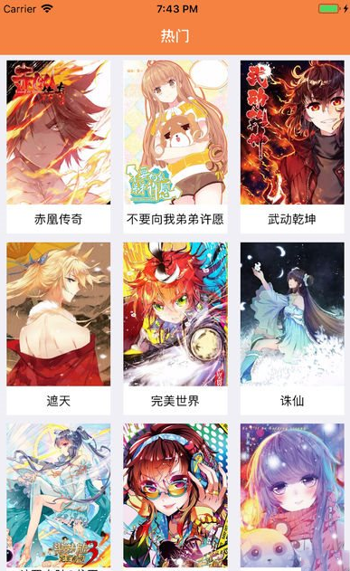 斗罗大陆漫画星球快看