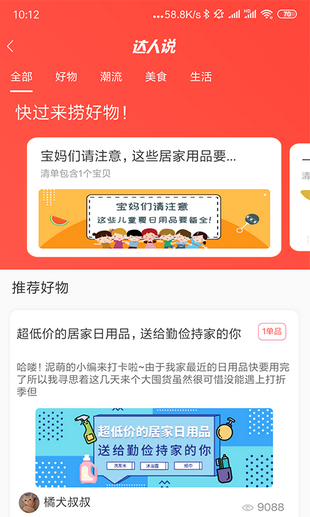 哆啦啦手机版