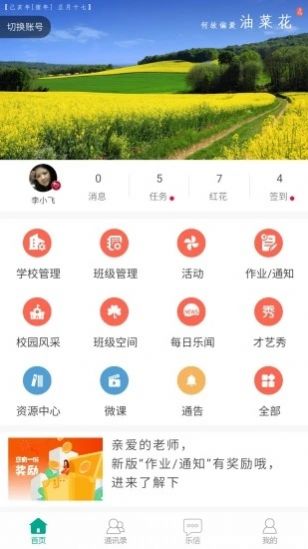 知学社区最新版  v1.0.218图1