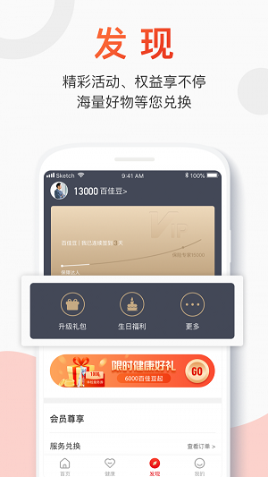 百年人寿手机app下载