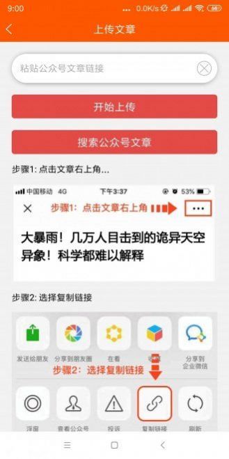 鸵鸟快讯安卓版