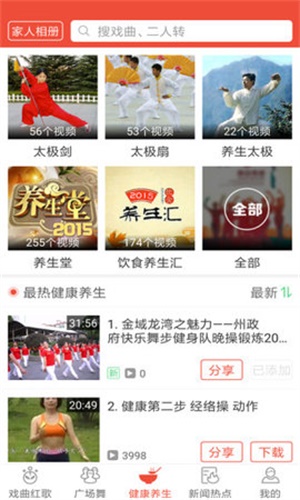戏曲多多TV版官网  v1.5.8.0图2