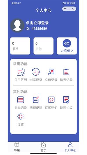 每晚小说免费下载  v1.0.0图1