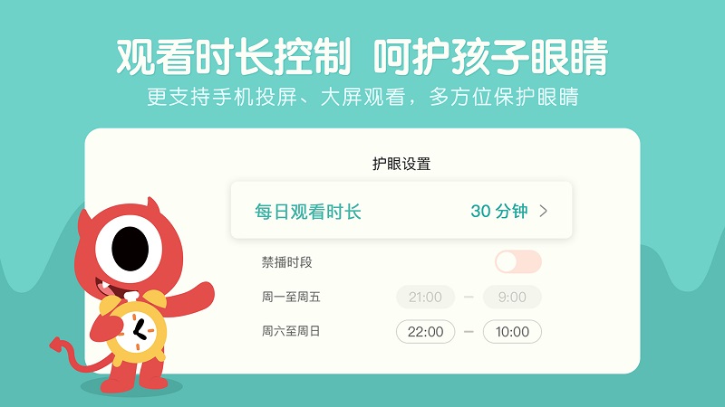 小小优趣app官方免费下载